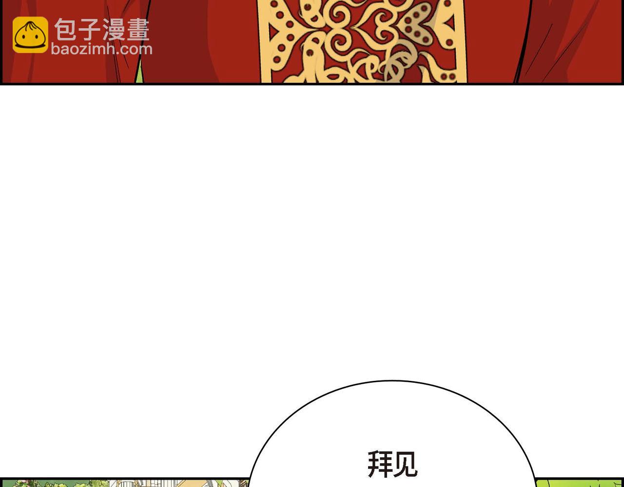 第38话 相遇皇太子？！83