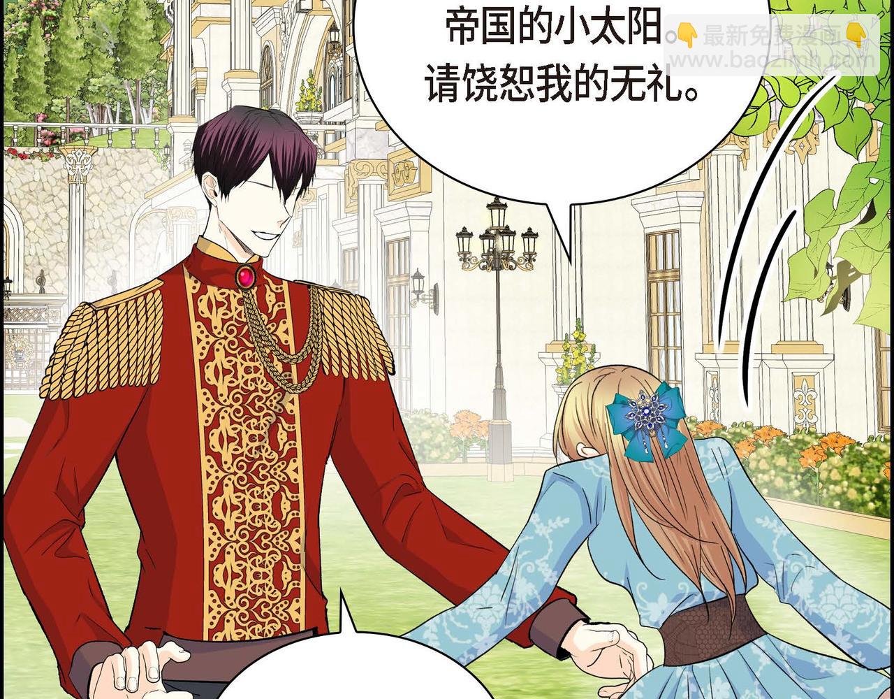 第38话 相遇皇太子？！84