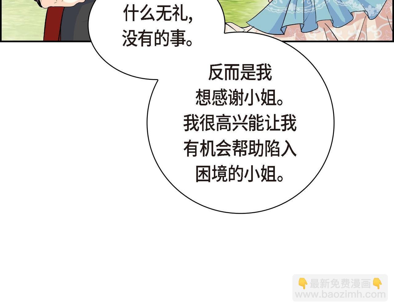 第38话 相遇皇太子？！85