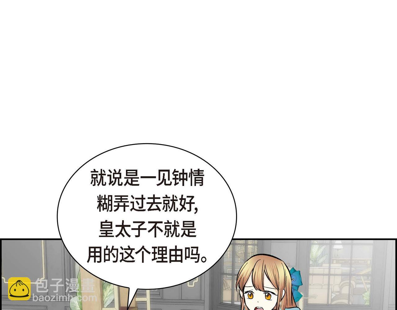 第38话 相遇皇太子？！9