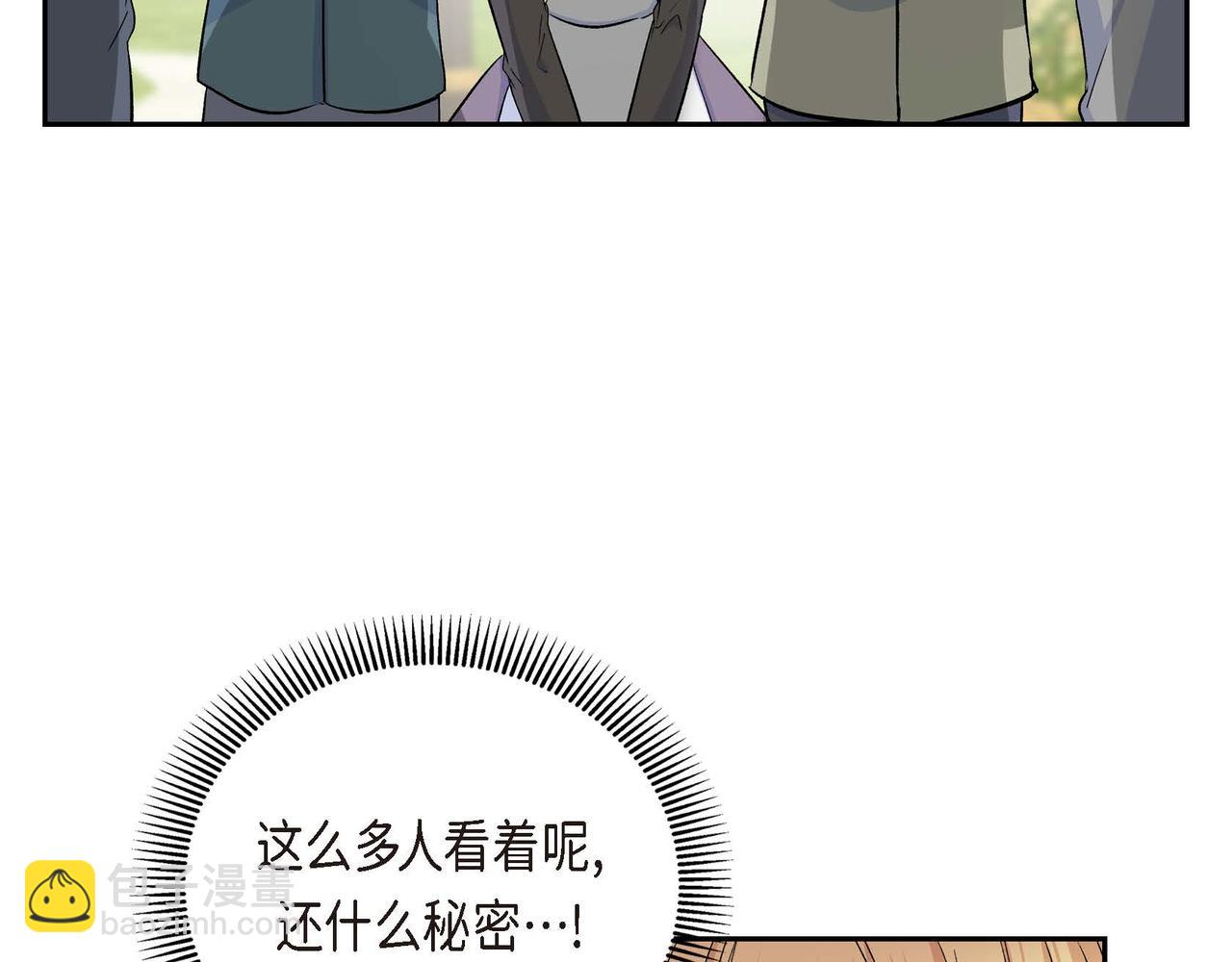 第38话 相遇皇太子？！93