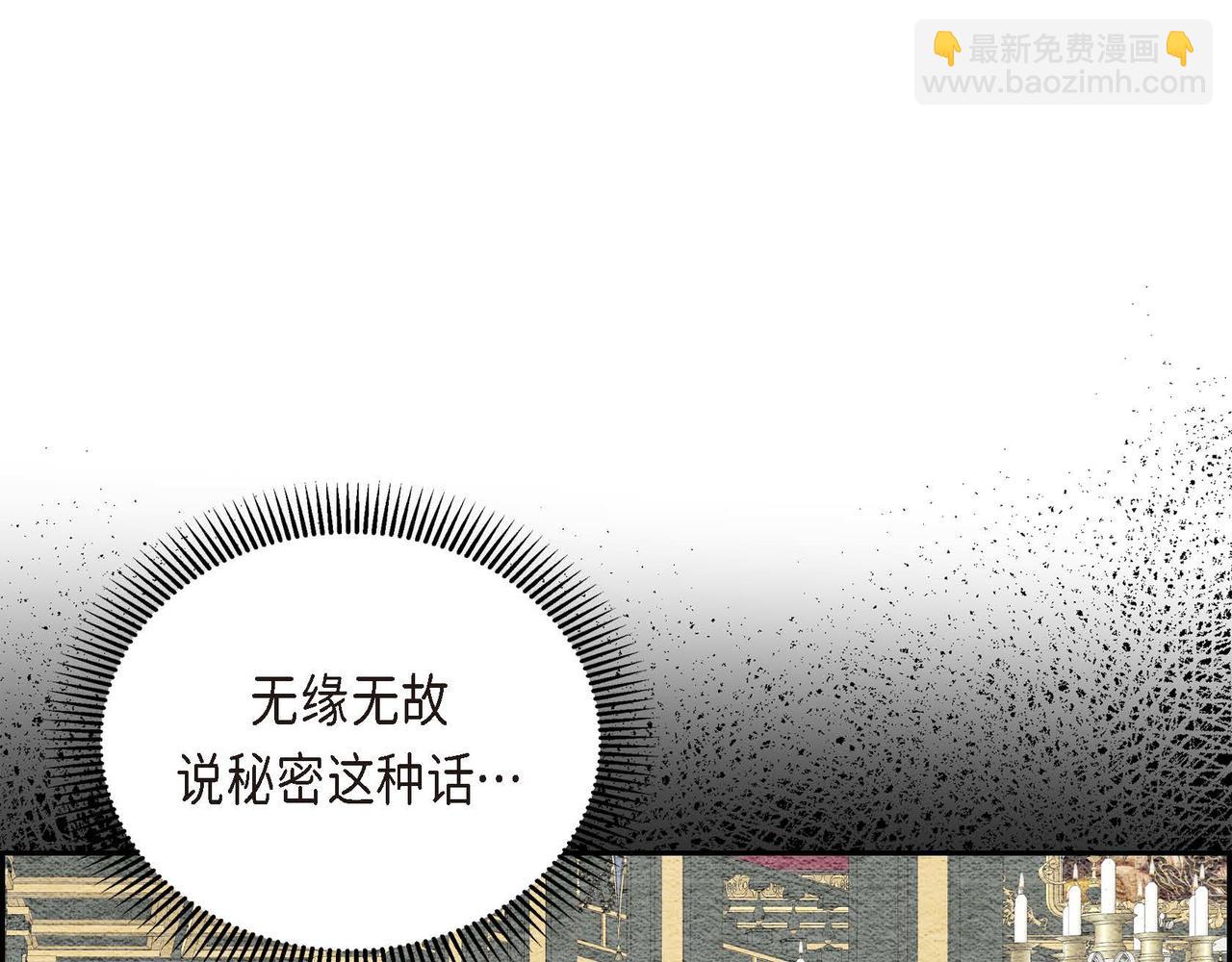 第38话 相遇皇太子？！95