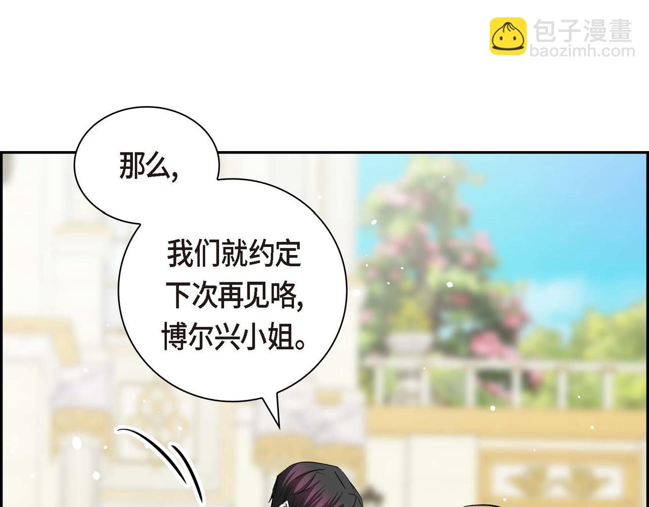 第38话 相遇皇太子？！98