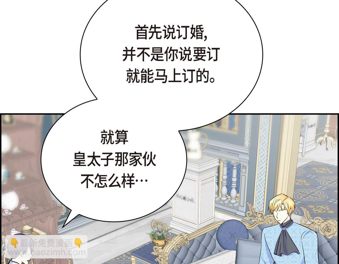 第39话 “命运的安排”143