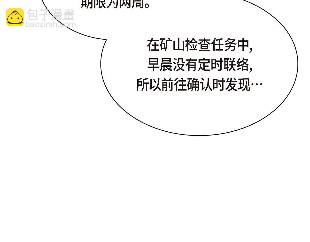 第39话 “命运的安排”16
