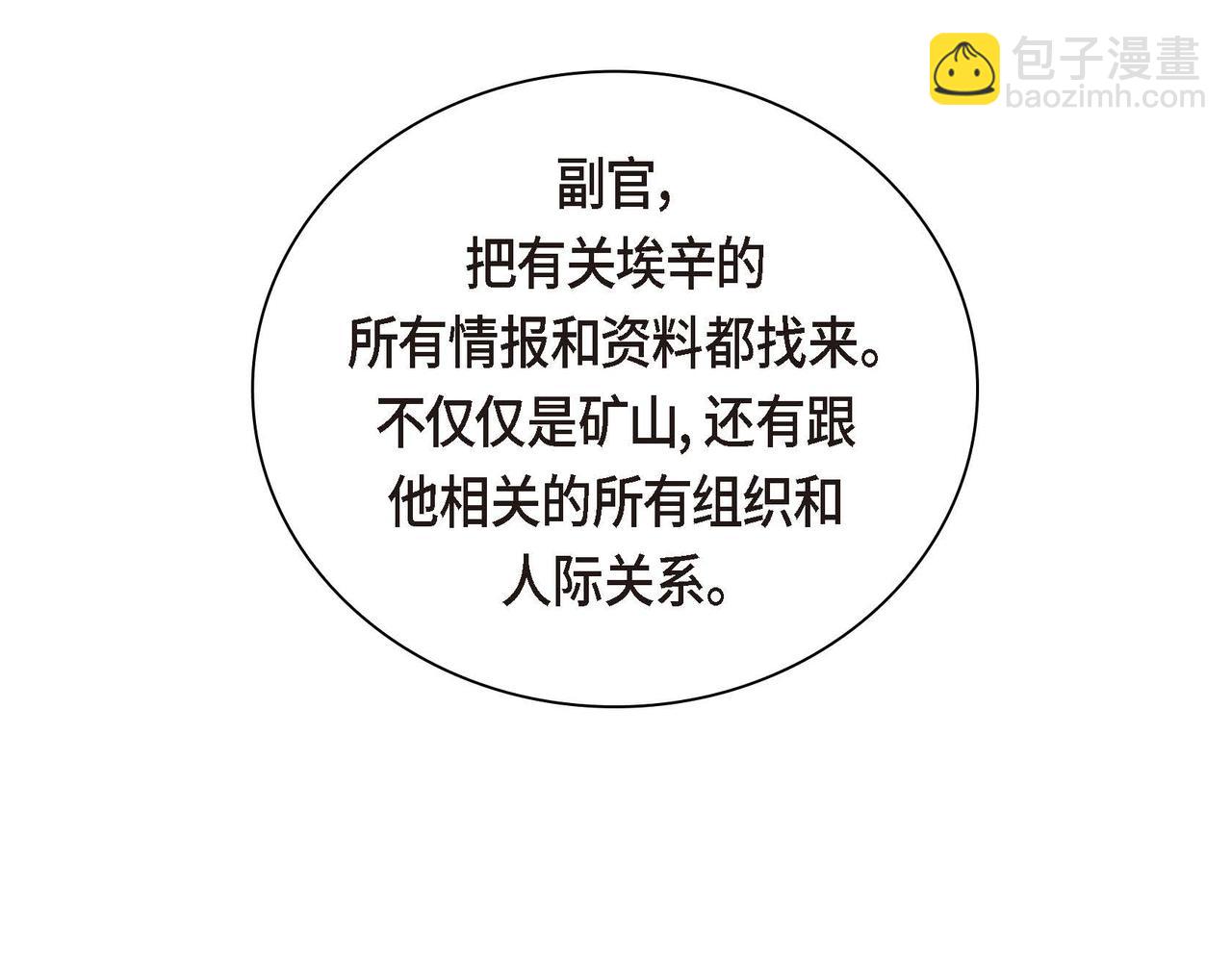 第39话 “命运的安排”26