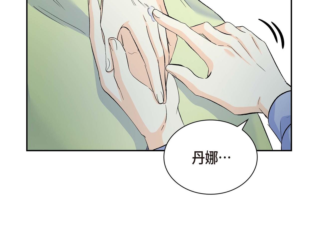 第39话 “命运的安排”43