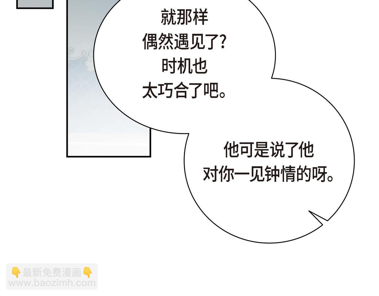 第39话 “命运的安排”57