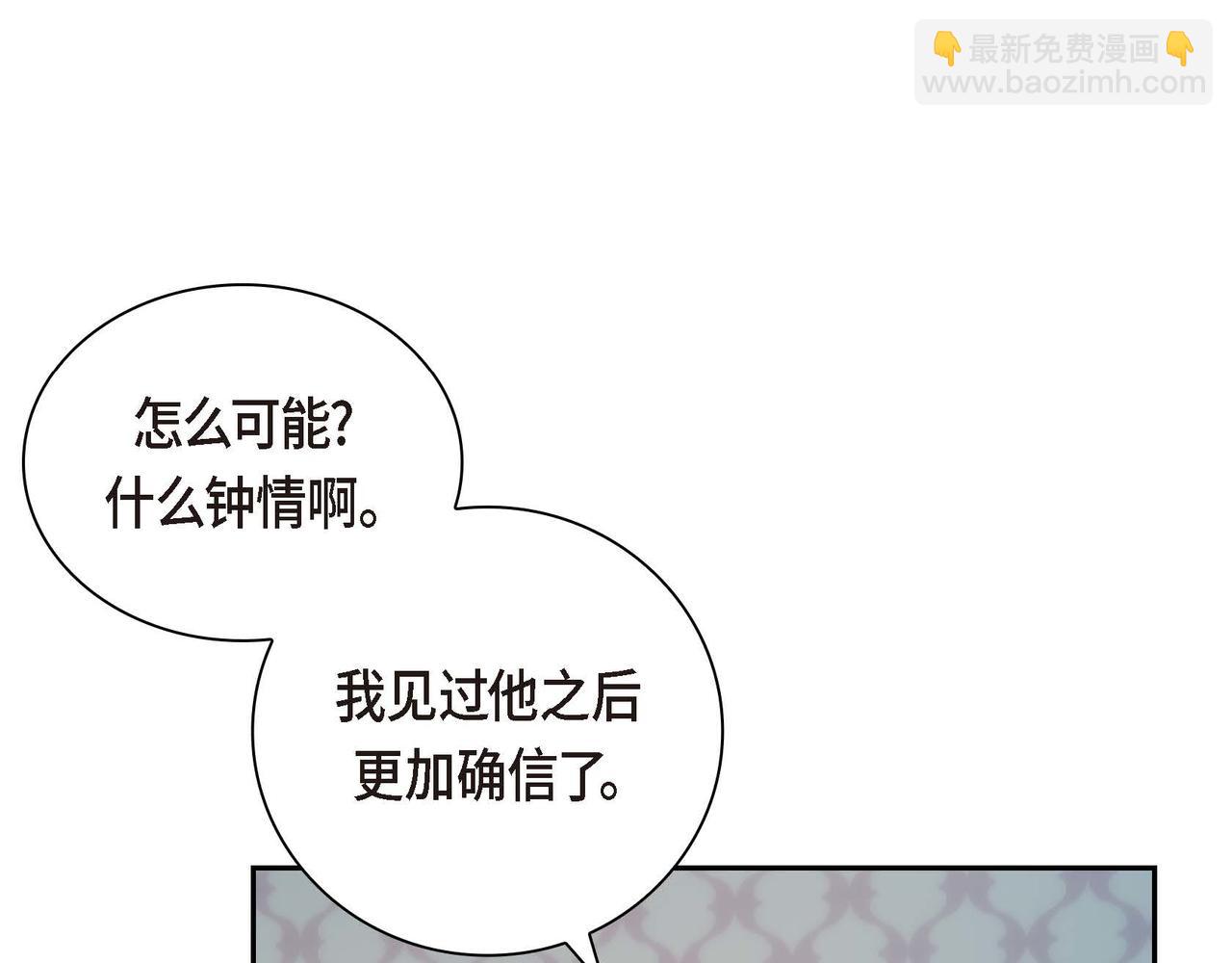 第39话 “命运的安排”58
