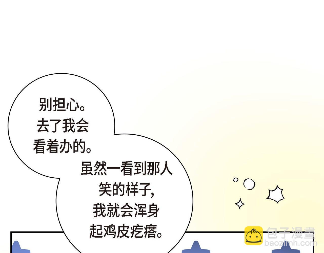 第39话 “命运的安排”71