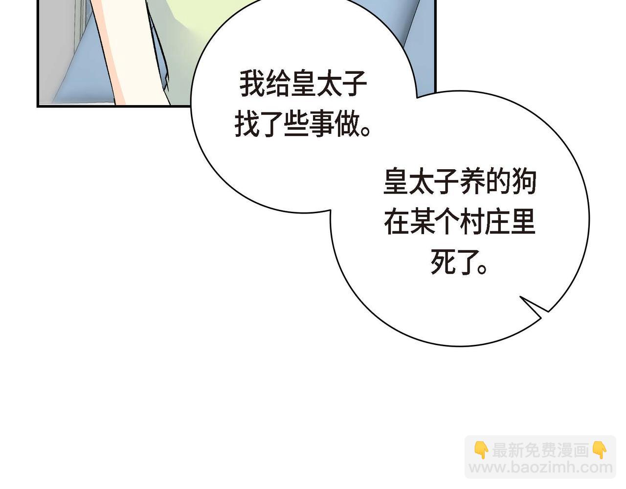 第39话 “命运的安排”77