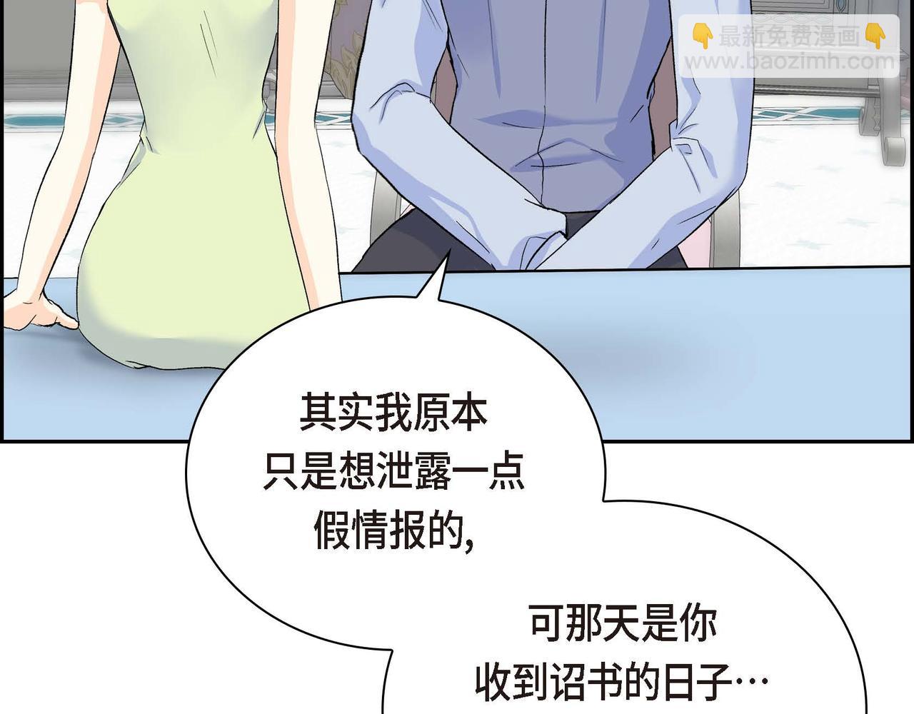 第39话 “命运的安排”84