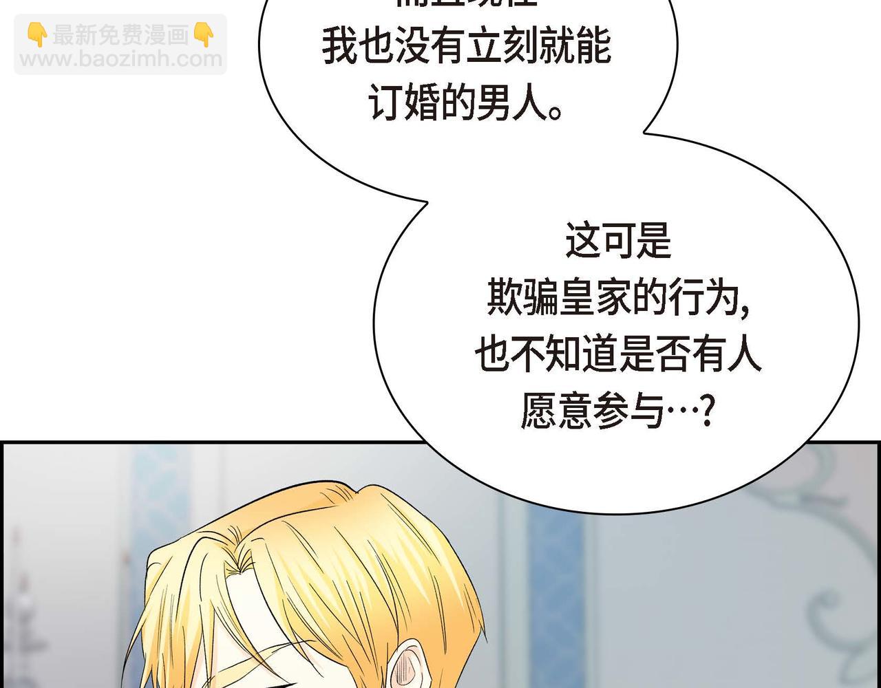 第39话 “命运的安排”97