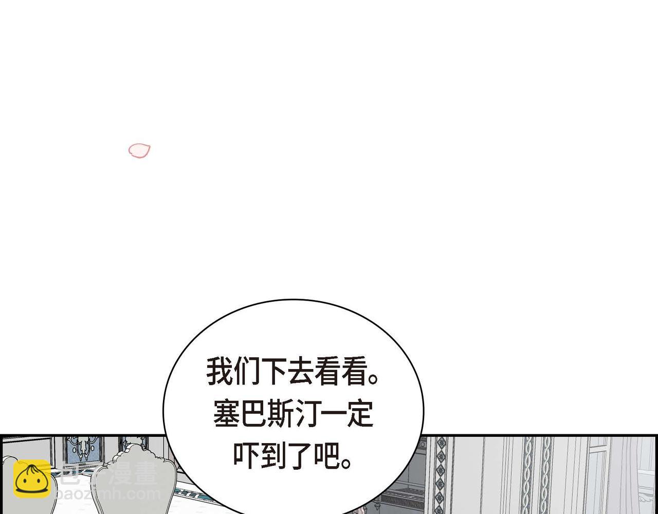 第40话 道歉礼物120