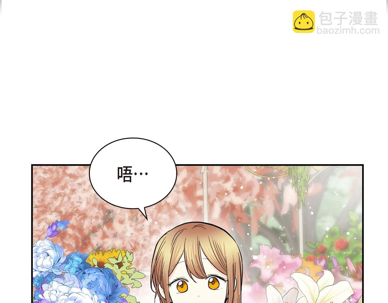第40话 道歉礼物140