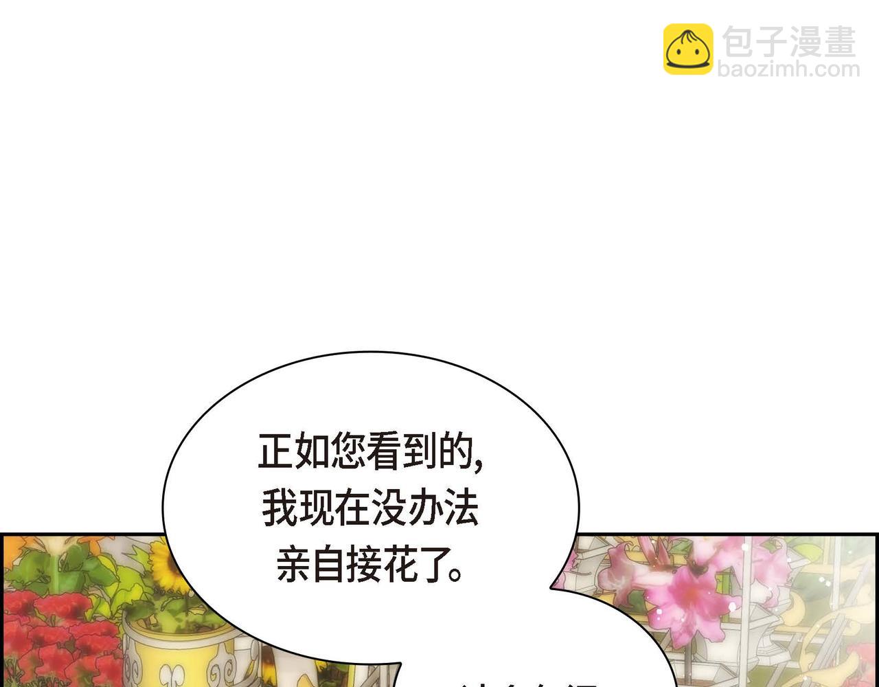 第40话 道歉礼物142