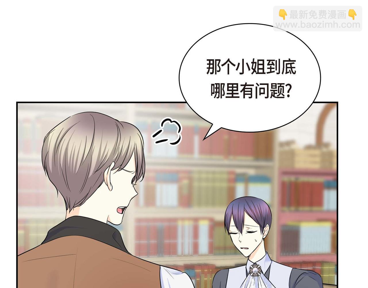 第40话 道歉礼物45