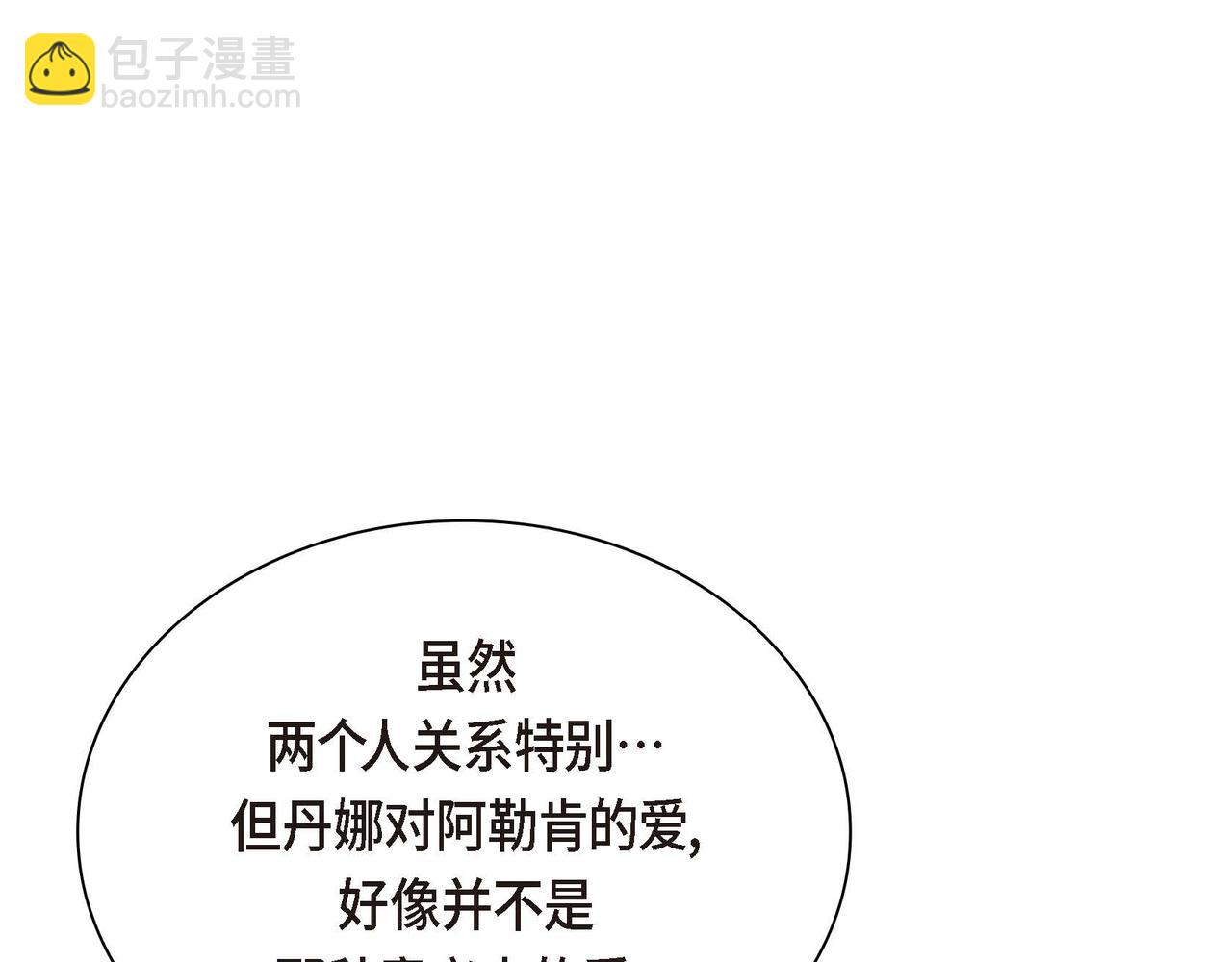 第40话 道歉礼物47
