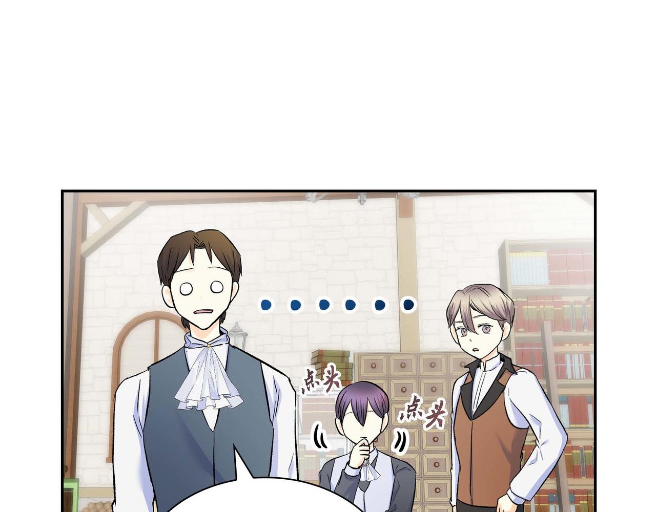 第40话 道歉礼物76