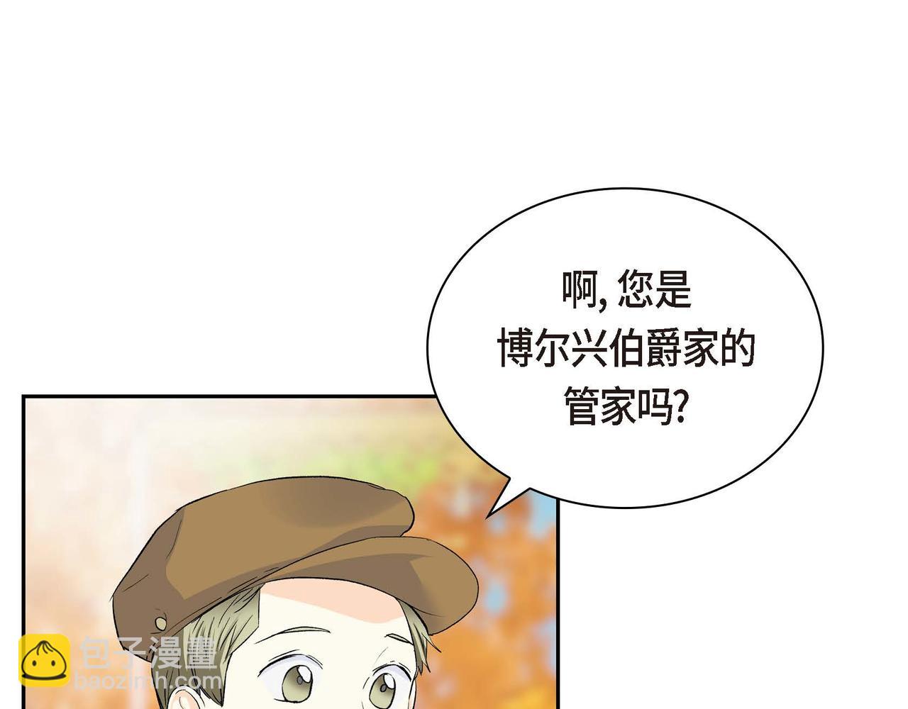 第40话 道歉礼物84