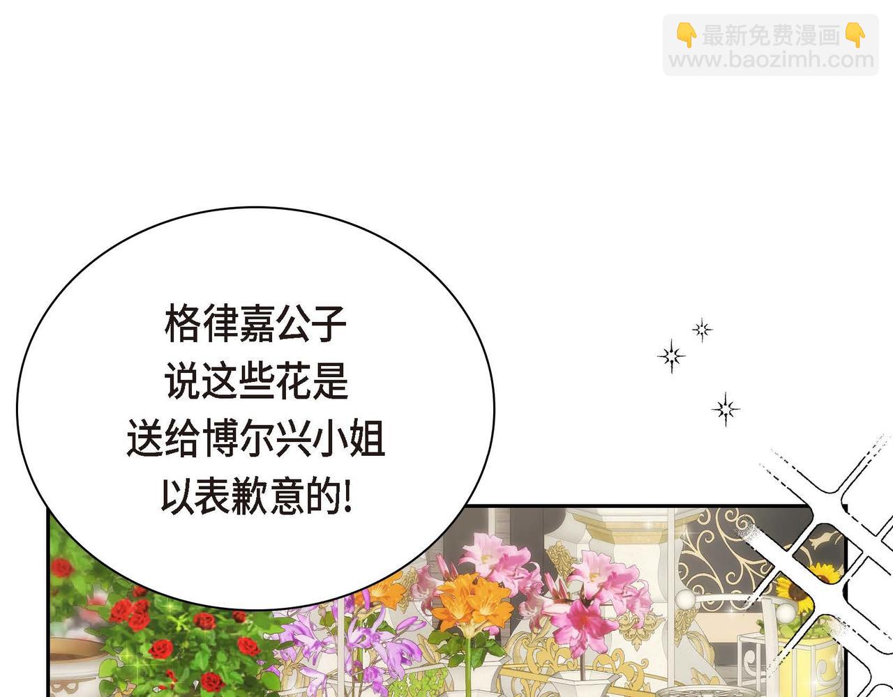 第40话 道歉礼物88