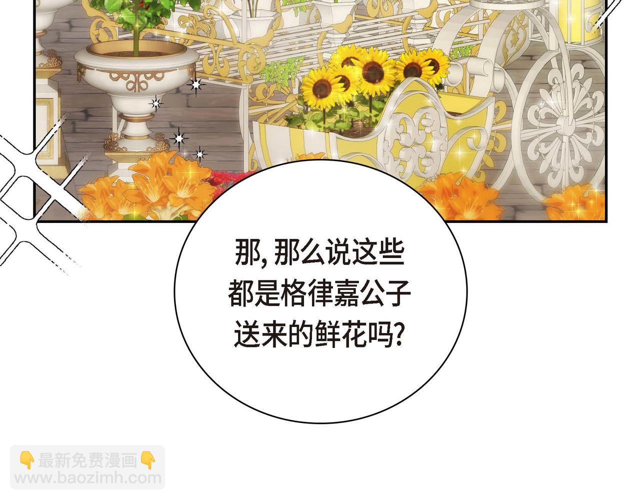 第40话 道歉礼物89