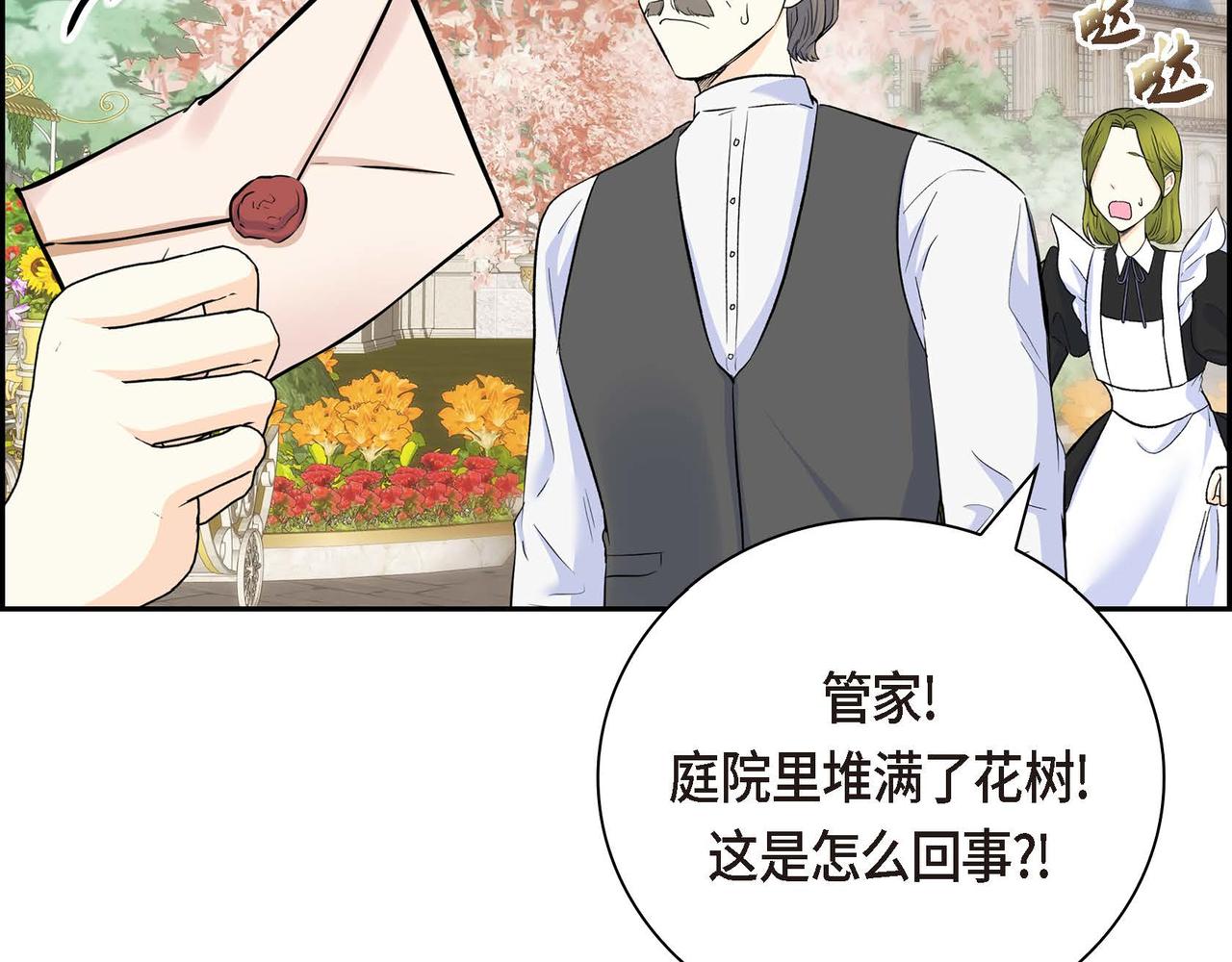 第40话 道歉礼物91