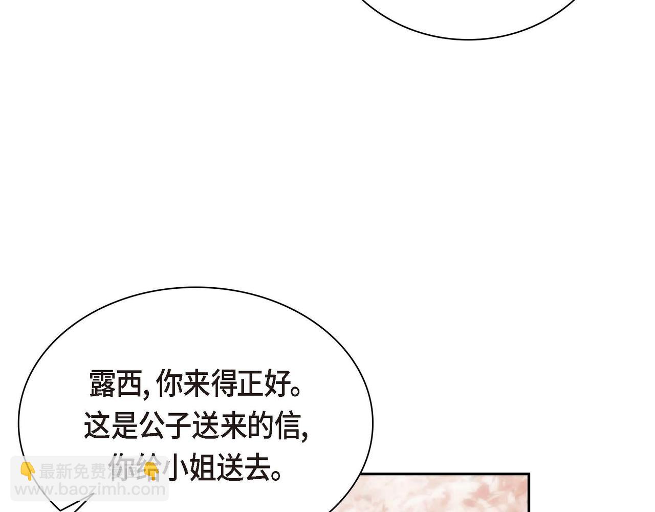 第40话 道歉礼物92
