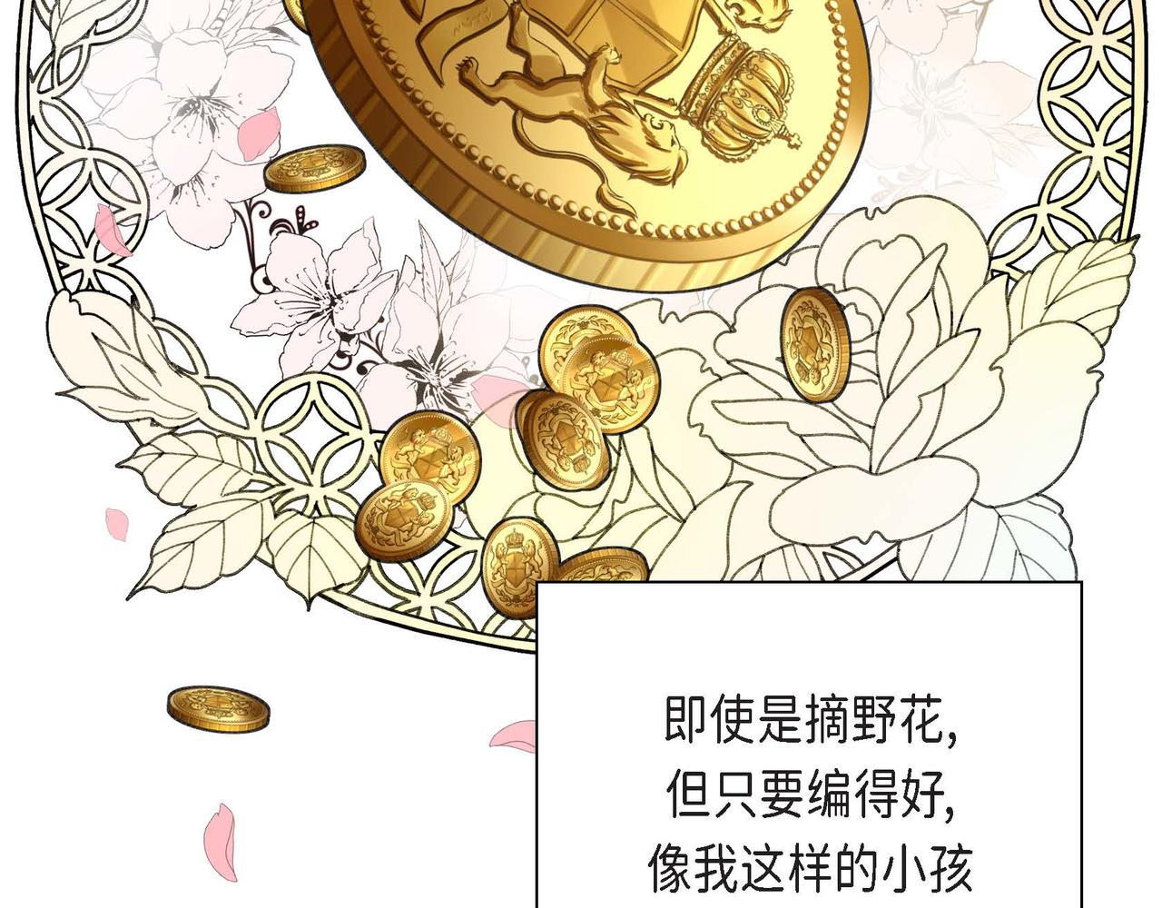 第41话 再准备一份礼物119
