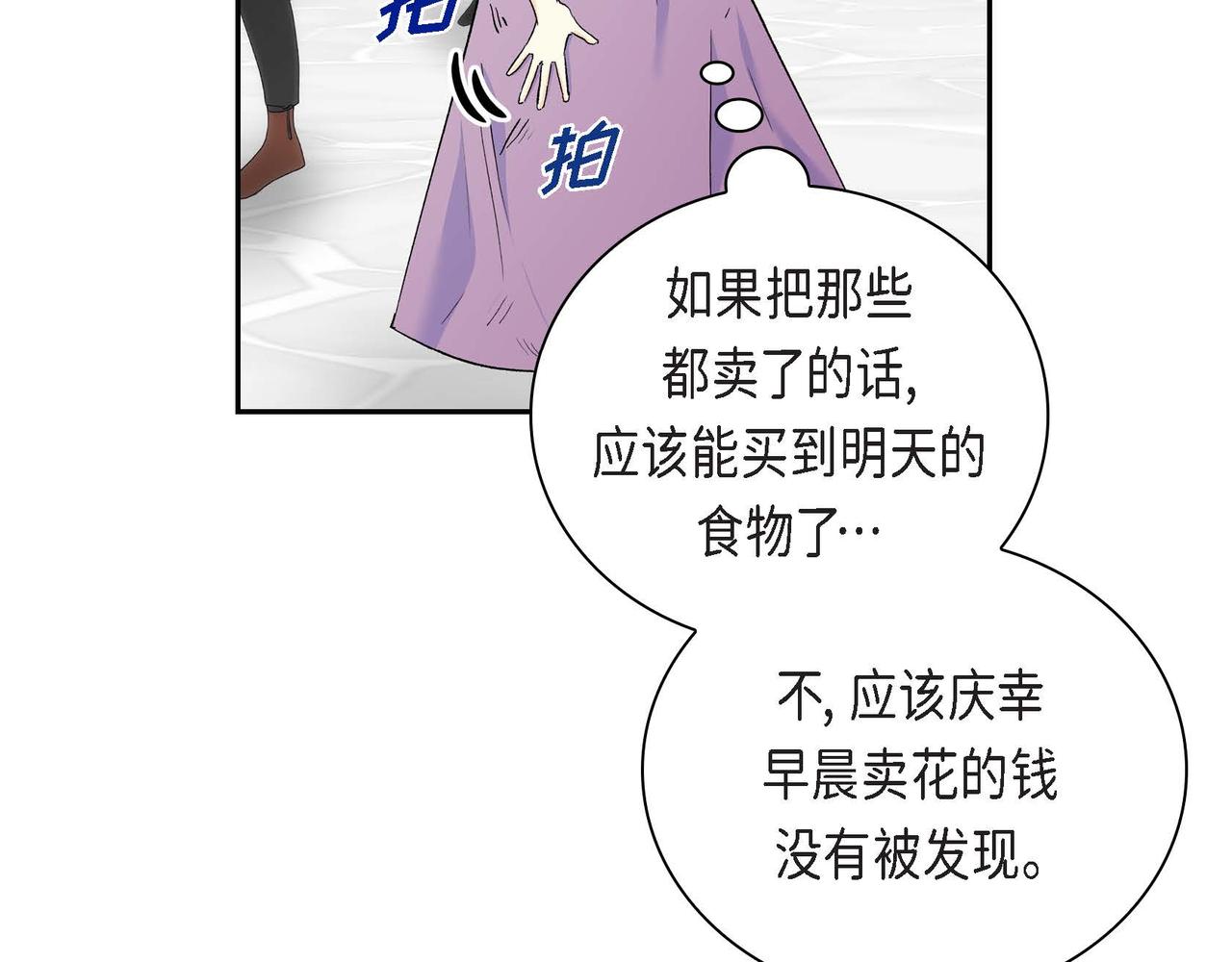 第41话 再准备一份礼物122