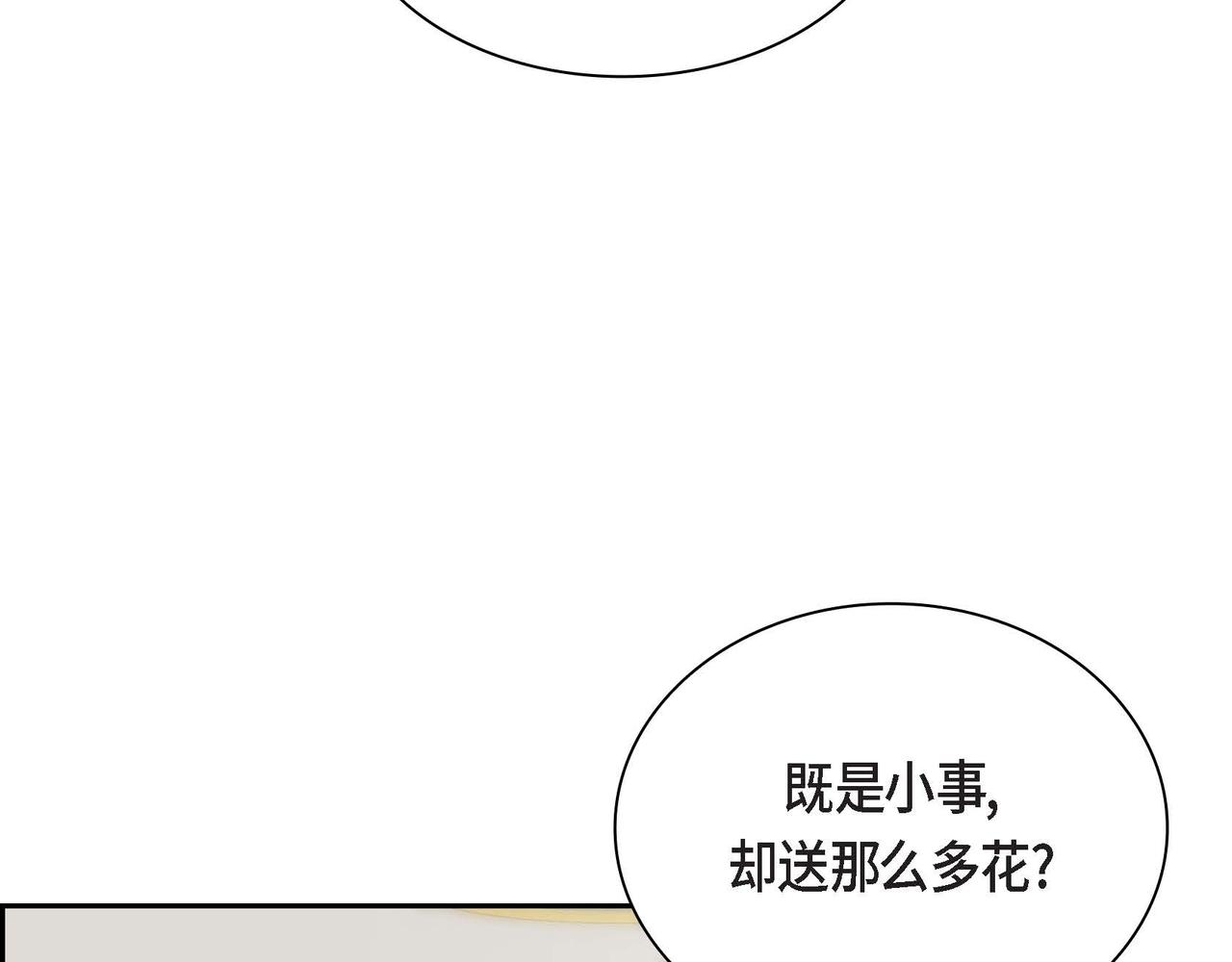 第41话 再准备一份礼物17