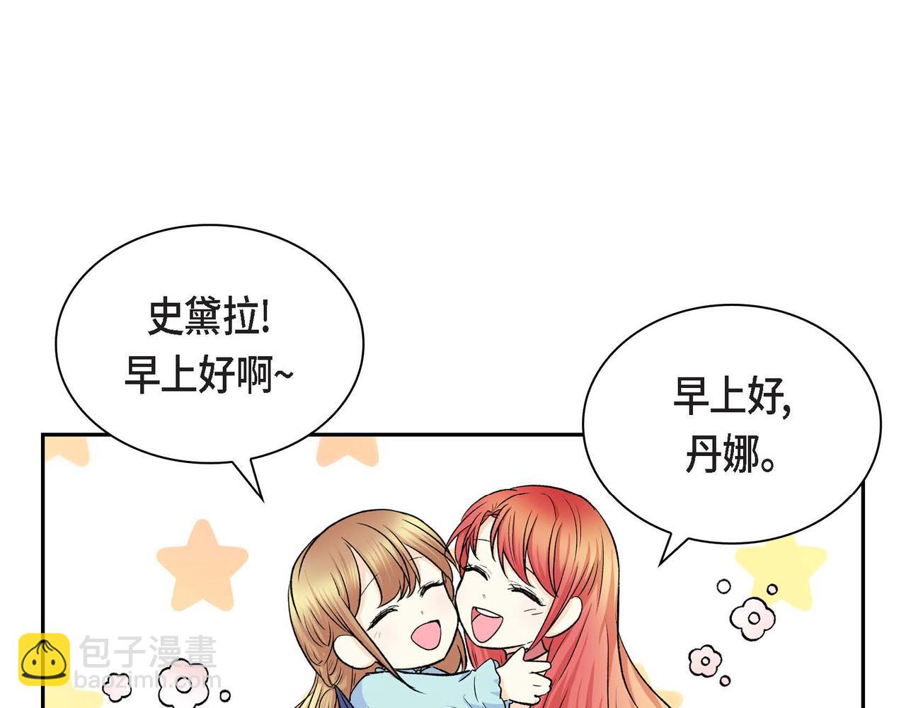 第41话 再准备一份礼物43