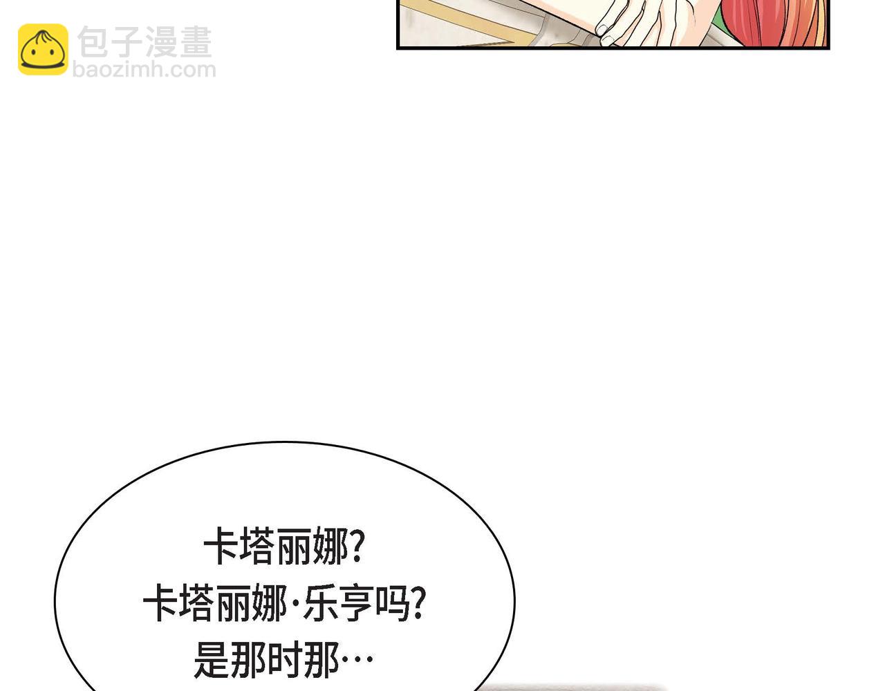 第41话 再准备一份礼物48
