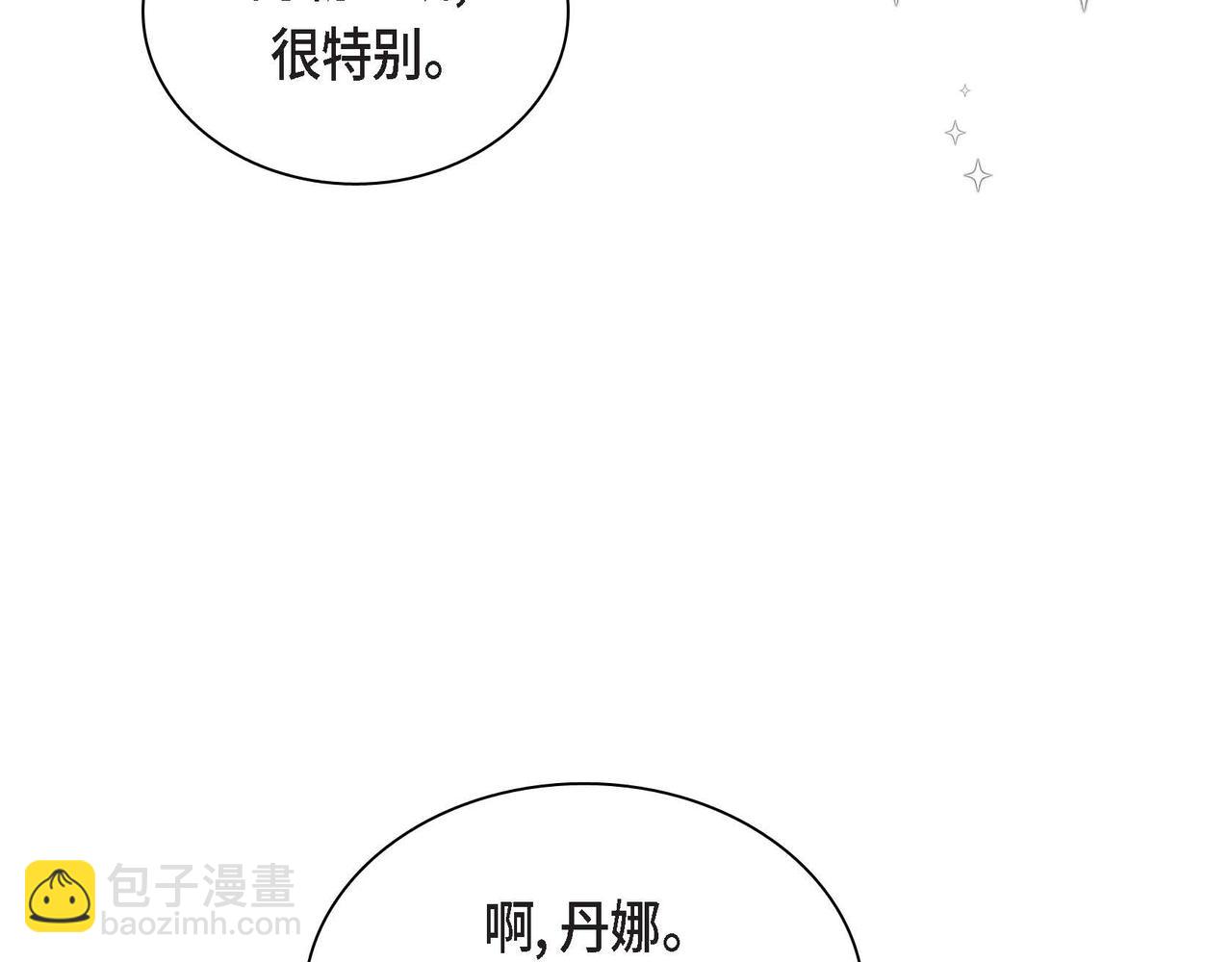 第41话 再准备一份礼物50