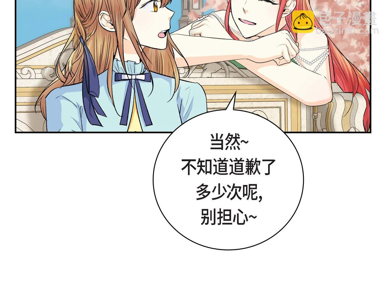 第41话 再准备一份礼物58