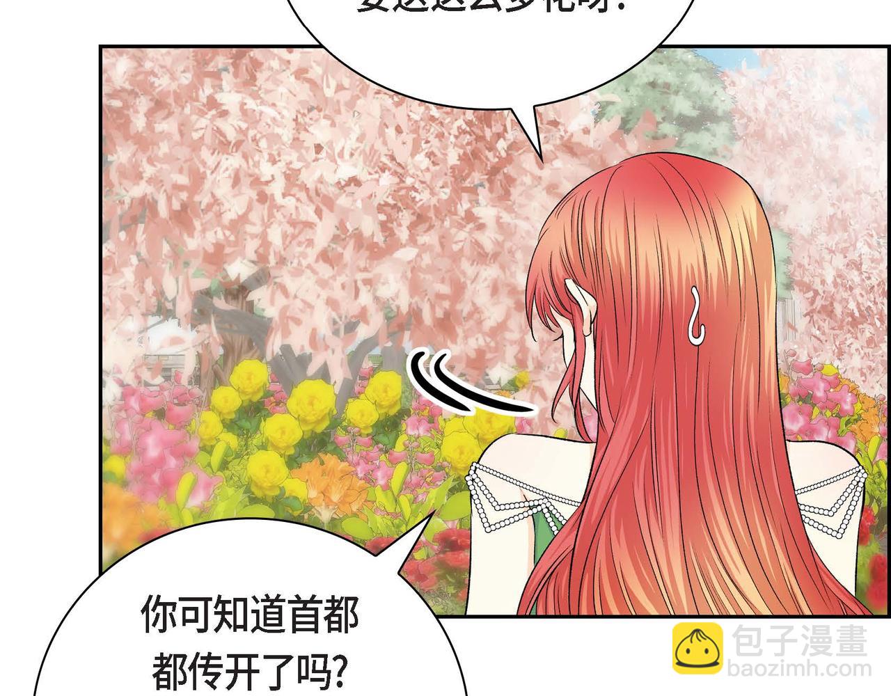 第41话 再准备一份礼物60