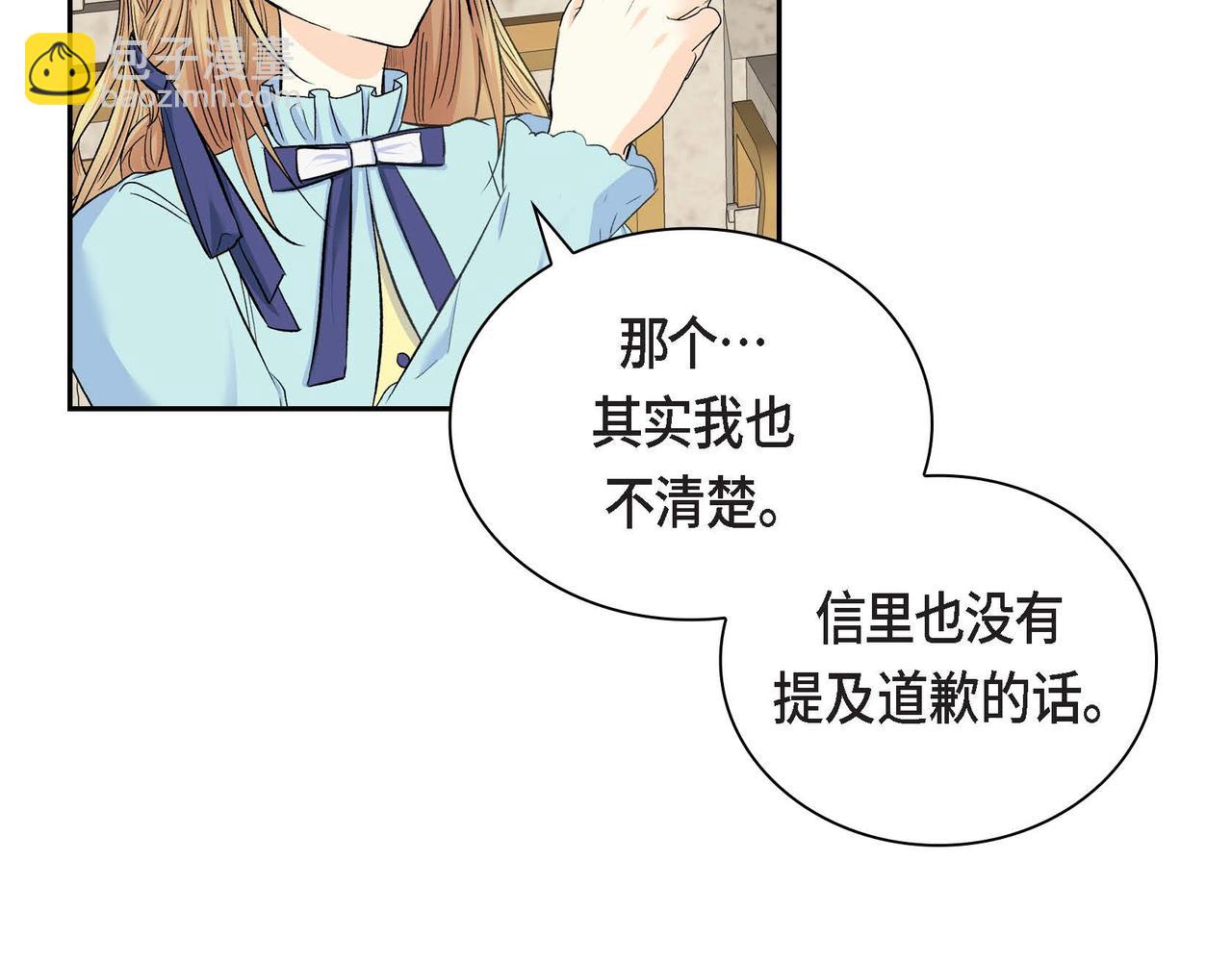 第41话 再准备一份礼物63
