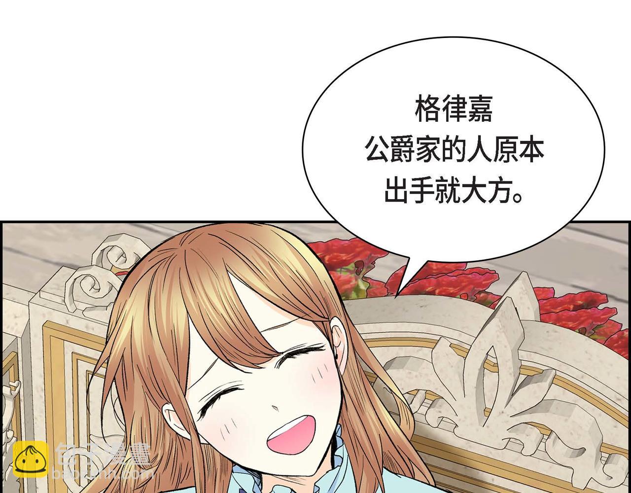 第41话 再准备一份礼物74