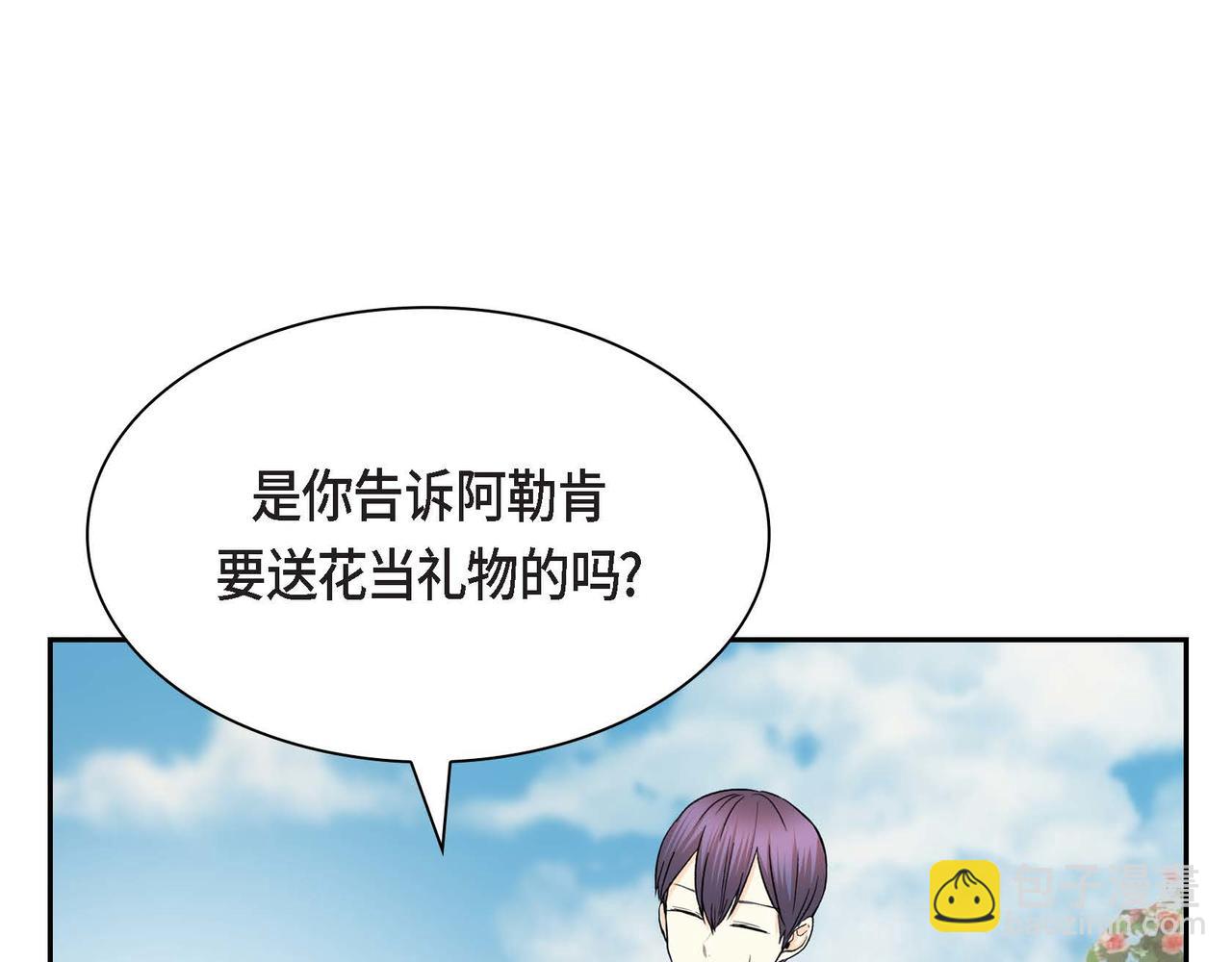 第41话 再准备一份礼物88