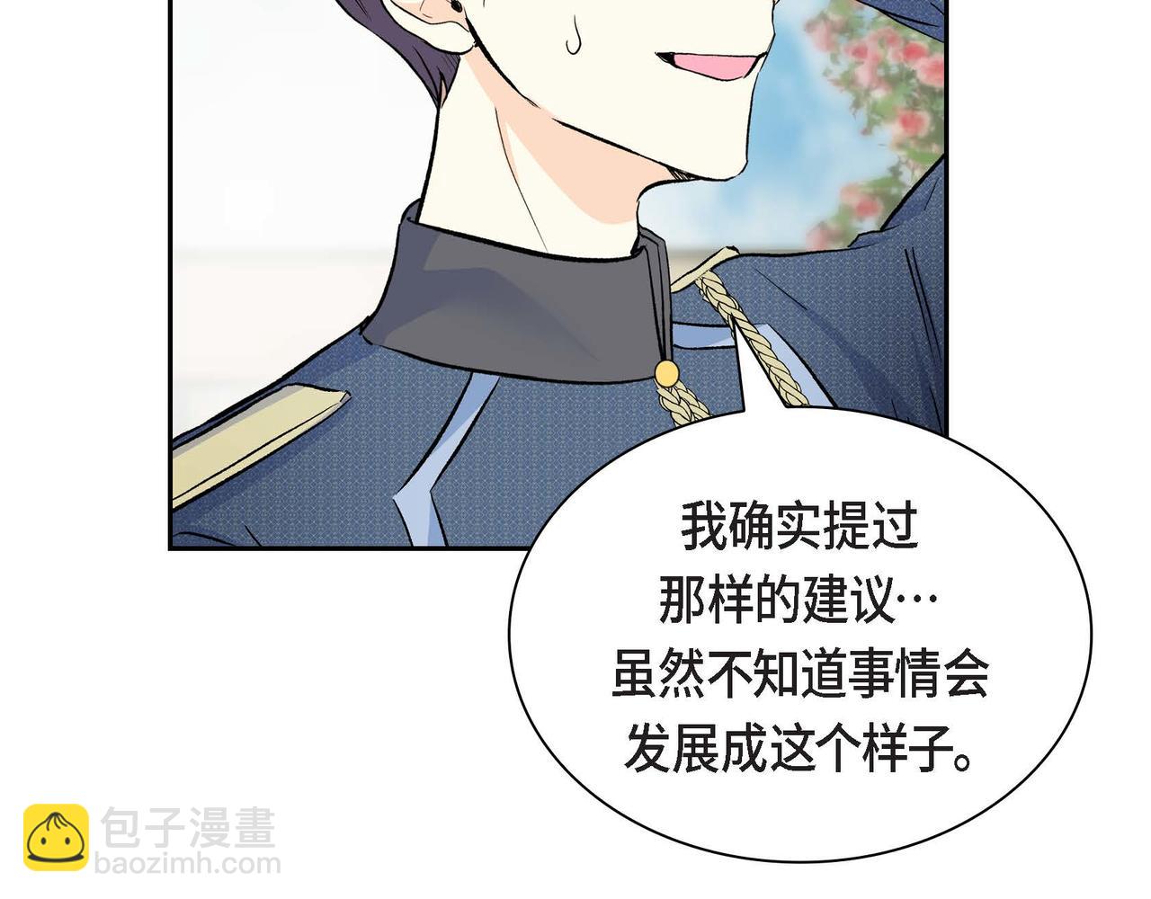 第41话 再准备一份礼物91