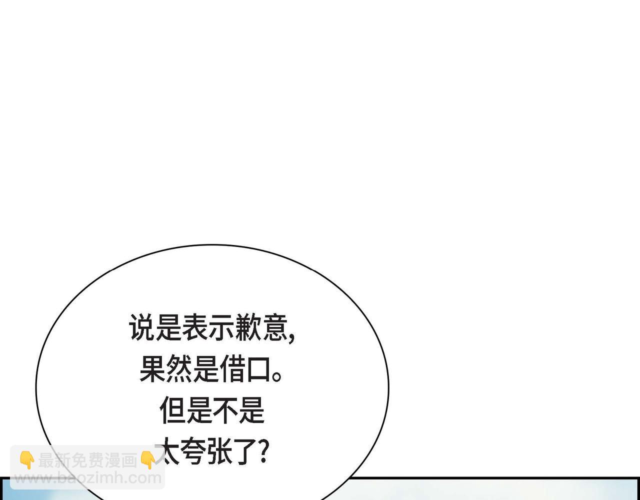 第41话 再准备一份礼物92