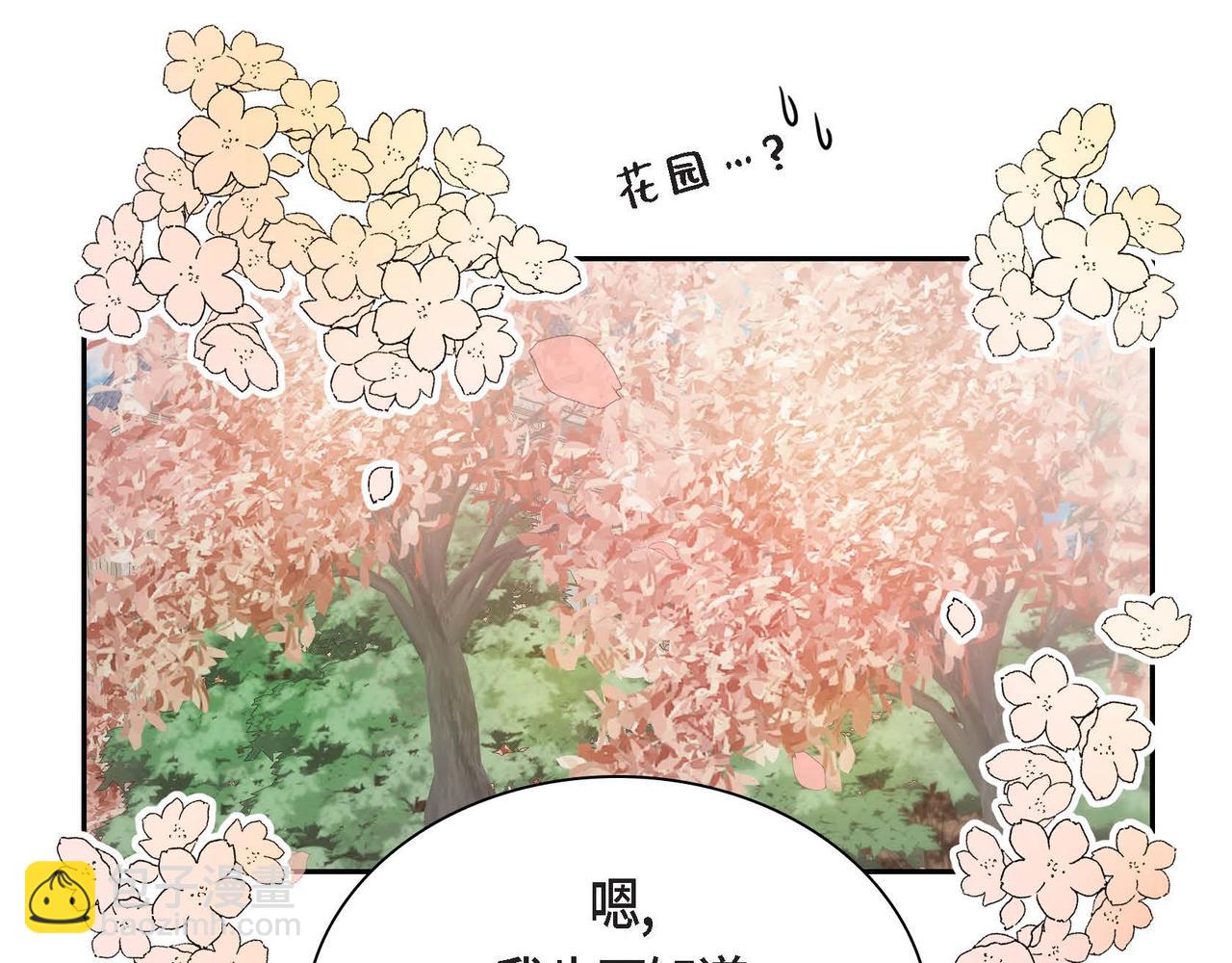第41话 再准备一份礼物95