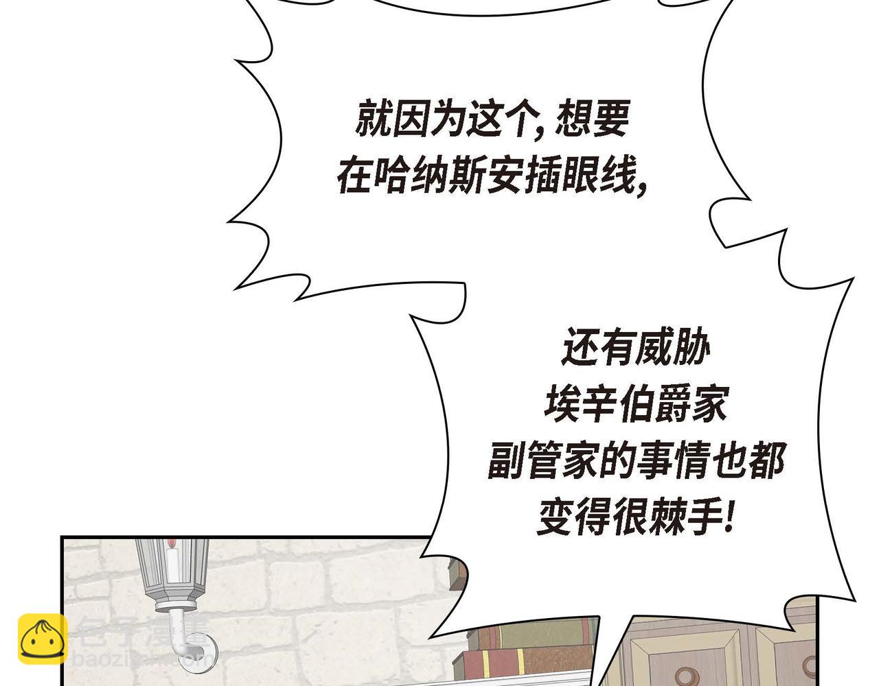 第42话 想不想找个活儿干？104