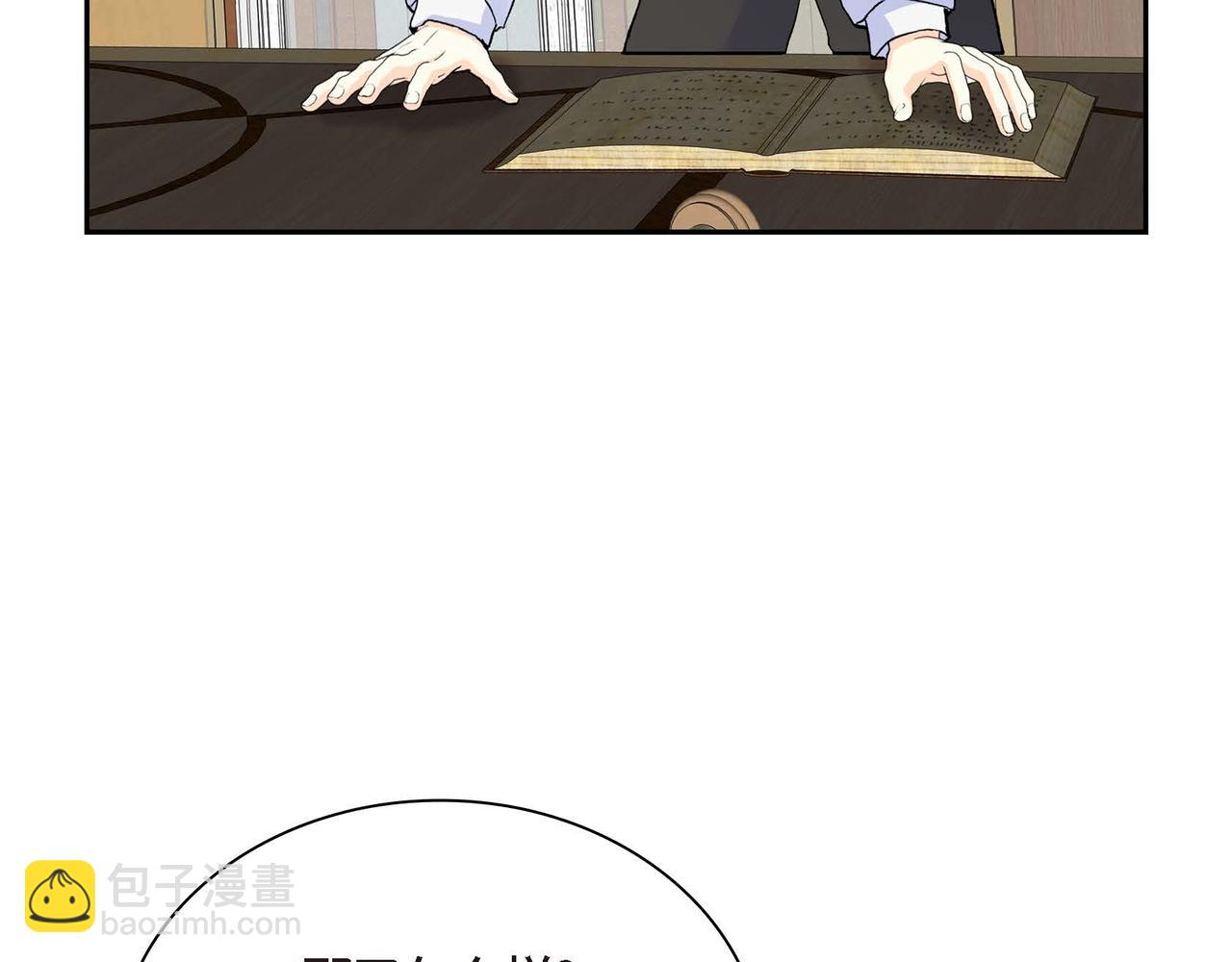 第42话 想不想找个活儿干？106