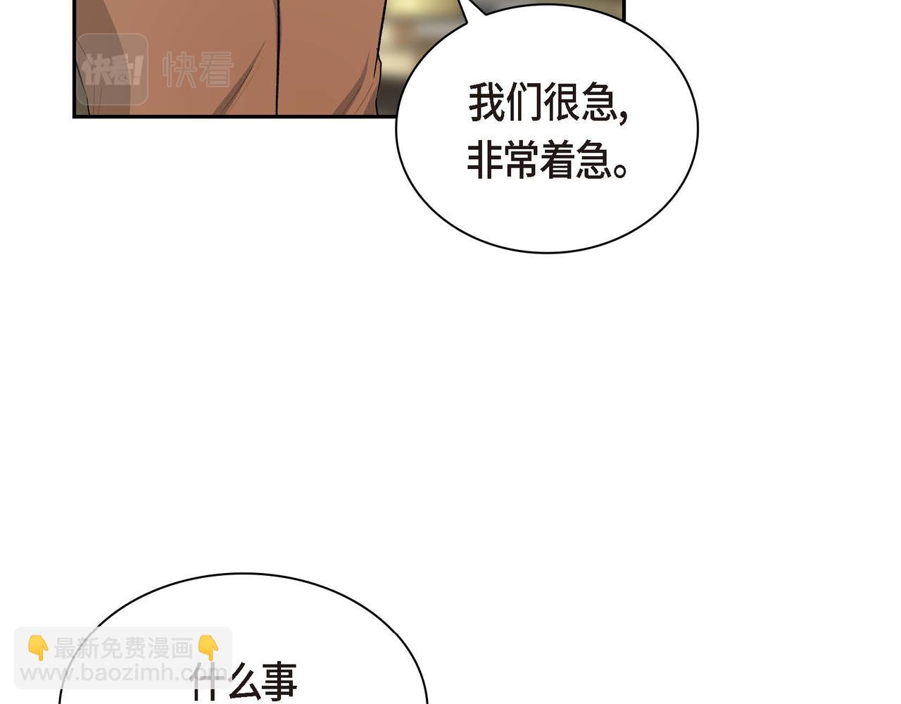 第42话 想不想找个活儿干？112