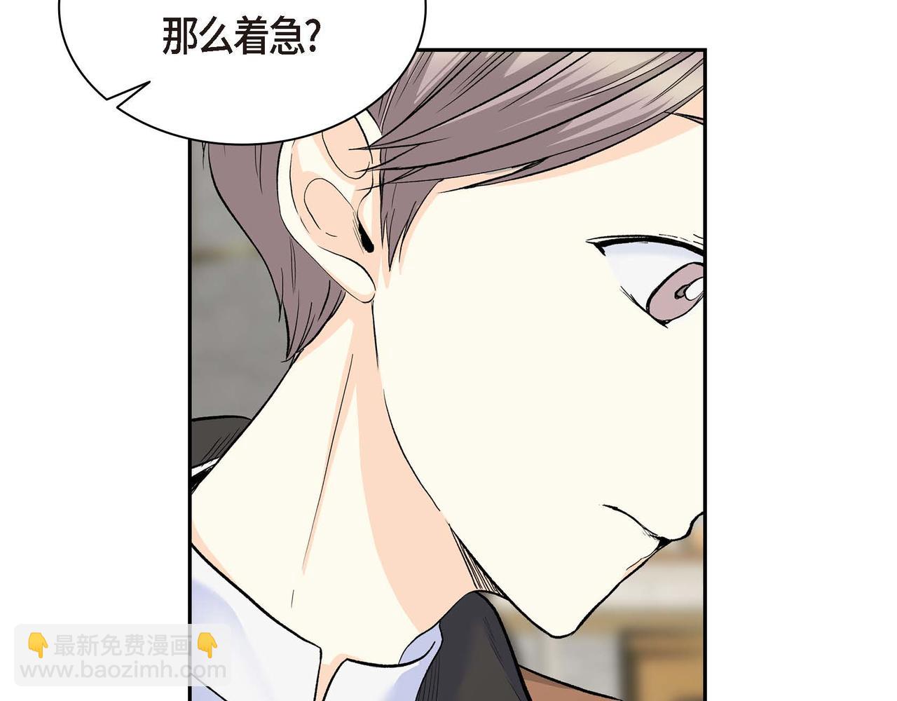 第42话 想不想找个活儿干？113