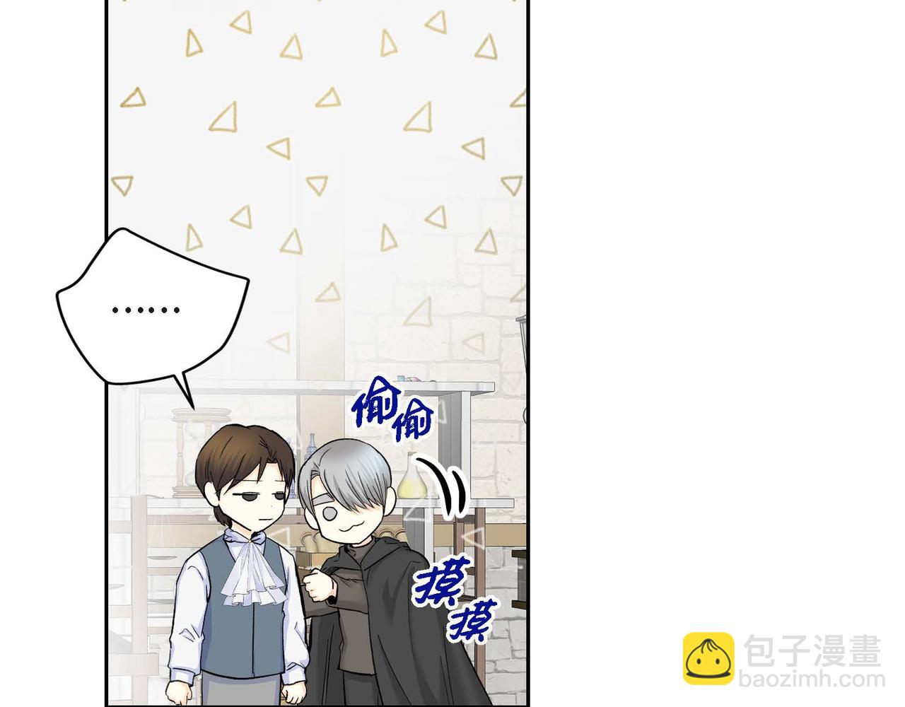 第42话 想不想找个活儿干？119