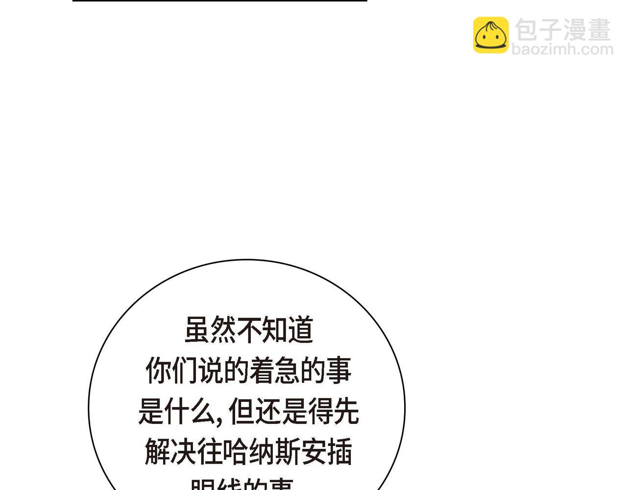 第42话 想不想找个活儿干？120
