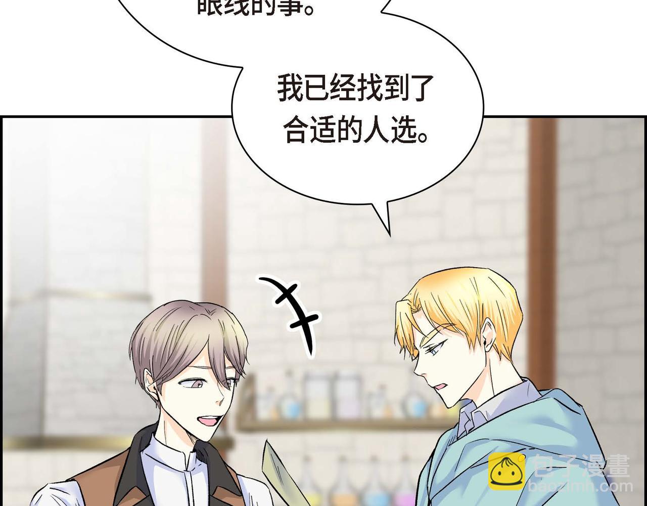 第42话 想不想找个活儿干？121