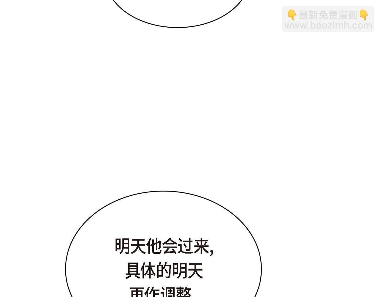 第42话 想不想找个活儿干？123